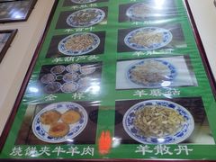 -老爆肚满五香烧牛羊肉