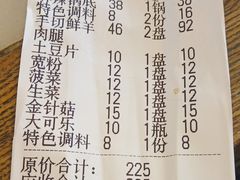 -将台涮肉(酒仙桥店)
