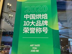 -仟吉·ART FARM主题店(菱角湖万达店)