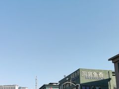 -开饭群岛
