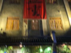 -盟重烧烤(高正街店)