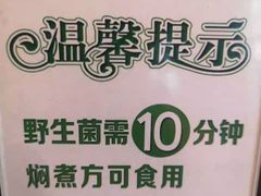 -黔蘑菇四季餐厅(观山湖店)