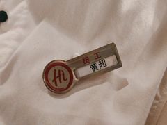-海底捞火锅(长宁路龙之梦店)
