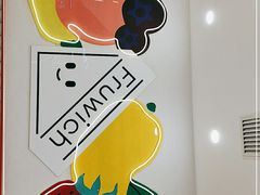 -Fruwich果明治(西单更新场店)