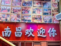 -南昌大饭店·非遗南昌菜(万寿宫店)