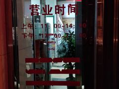 门面-大眼锅贴水饺(河东店)