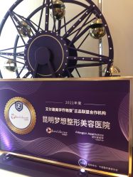 点击看大图 -昆明梦想医疗美容医院