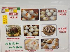 -曼曼汤包(建国西路店)