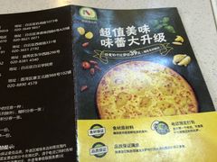 菜单-那坡里比萨(康王北路店)