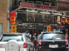 -陈光记烧腊店(罗保博士街店)