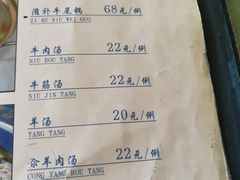 账单-国庆烧麦馆