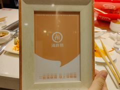 -海底捞火锅(佳兆业广场店)