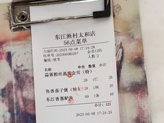 -东江渔村·古典园林·30年粤菜老字号(太和店)
