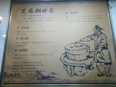 菜单-芝麻糊世家(西华店)