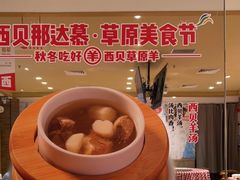 -西贝(深圳卓悦汇店)