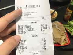 账单-大理.老字号渝记酸萝卜乌鱼(古城总店)