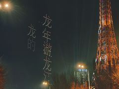 -龙塔