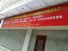 -厦门城市职业学院(斗西校区)