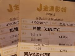 -金逸影城(荟聚IMAX激光店)
