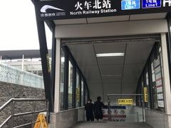 -火车北站(地铁站)