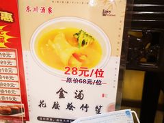 -东川酒家(东川路店)