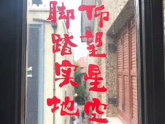 -思南书局(复兴中路店)