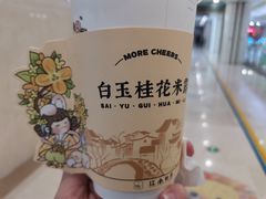 -茉沏(繁花中心店)