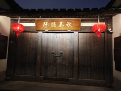 -三坊七巷历史文化街区