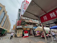 -阿财老铺·老蚌埠龙虾城(华夏总店)