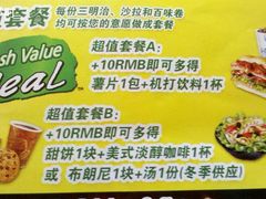 -赛百味SUBWAY(中山店)