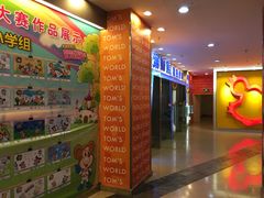 -汤姆熊欢乐世界·史莱姆怪兽(正大店)