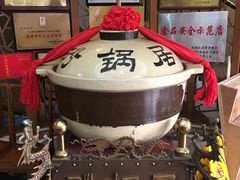 -砂锅居(西四店)