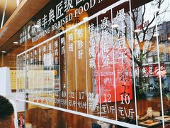 -味德丰·酱鹅(上海打浦路店)