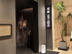 门面-安屿an·spa(卓悦中心商场店)
