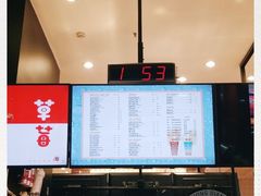 -茶百道(柏威年店)