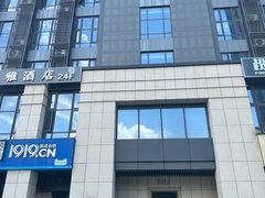 -粉墨·阅湖酒店(湖南广电中心店)