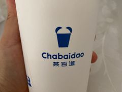 -茶百道(百脑汇店)