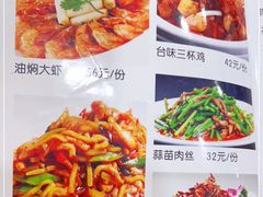 -北大地皖峰饭馆