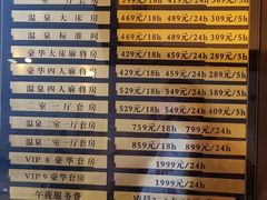 -九号温泉生活馆