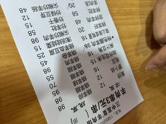 -三中高皇羊肉馆
