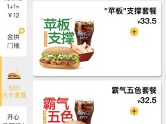 -麦当劳(花园北路店)