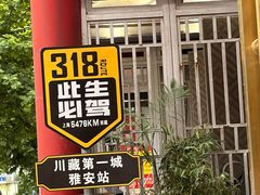 -干老四雅鱼饭店(滨江西路店)