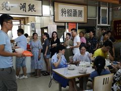 -周震馄饨