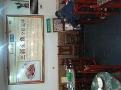 -邀月楼(新华路店)