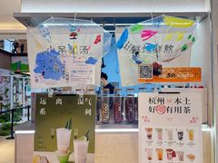 -炖物24章·顺时轻养茶(黄龙店)