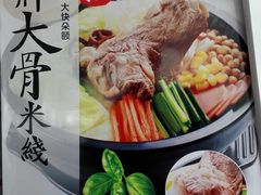 -阿香米线(宁波来福士广场店)