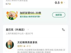 -星巴克(常州科教城创研港店)