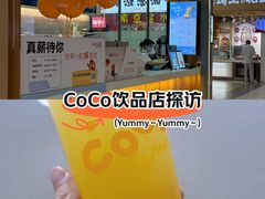 -CoCo都可(大润发中原店)