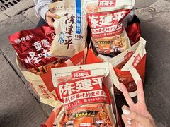 -陈建平麻花(磁器口总店)