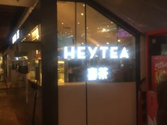 门面-喜茶(上海正大广场店)